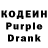 Кодеиновый сироп Lean напиток Lean (лин) Fulltimervgal
