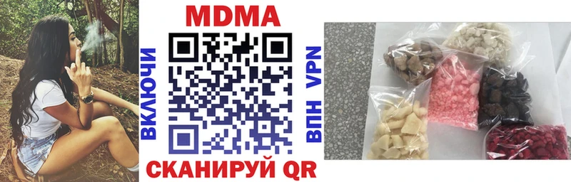 MDMA молли  Жуковский 