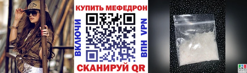 Мефедрон VHQ  закладки  KRAKEN рабочий сайт  Жуковский 
