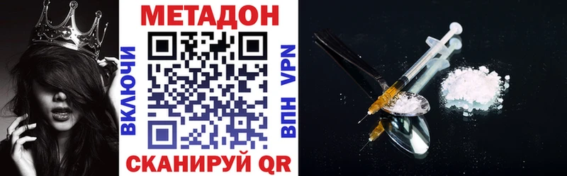 МЕТАДОН белоснежный  Жуковский 